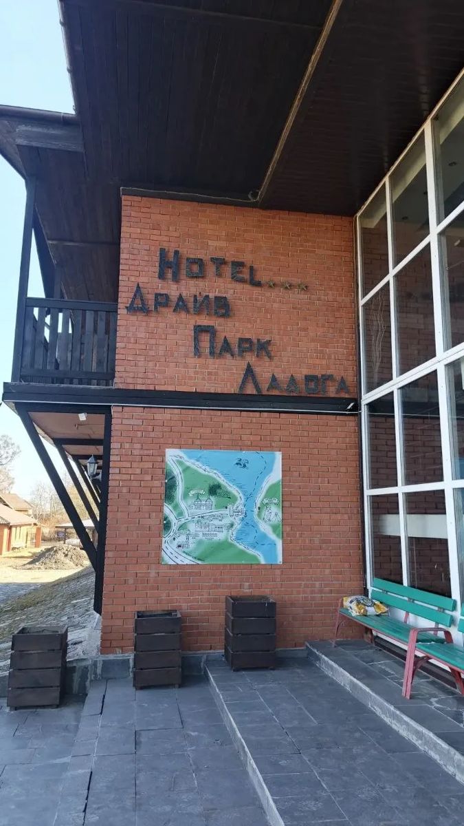 Tour to Drive Park on Ladoga