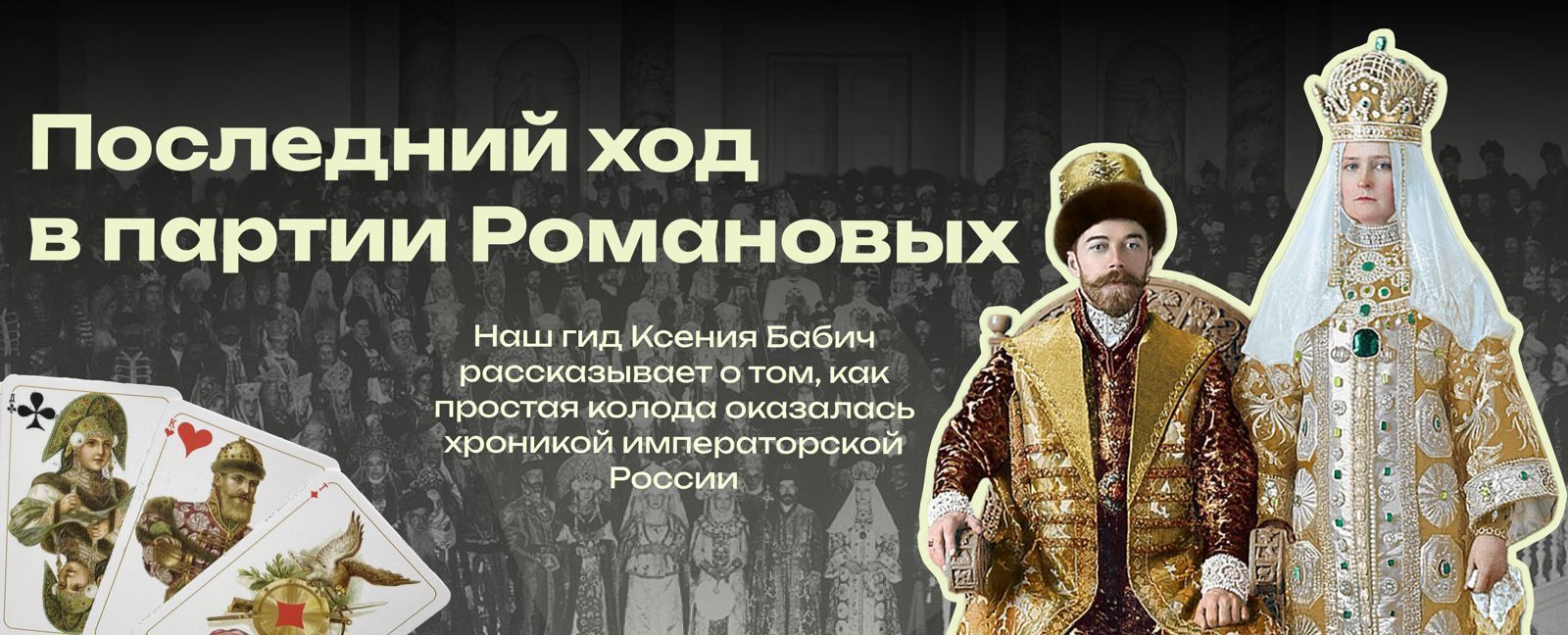 Карточная колода Русский стиль.