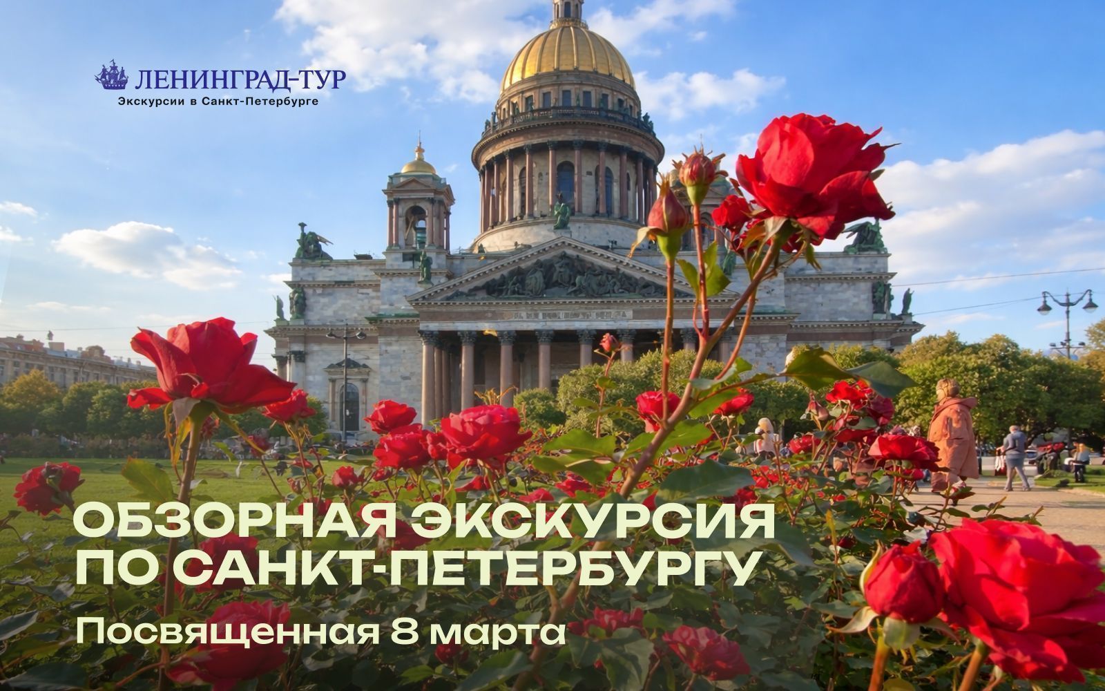 March 8 in St. Petersburg: Empresses, Poetesses, Ballerinas
